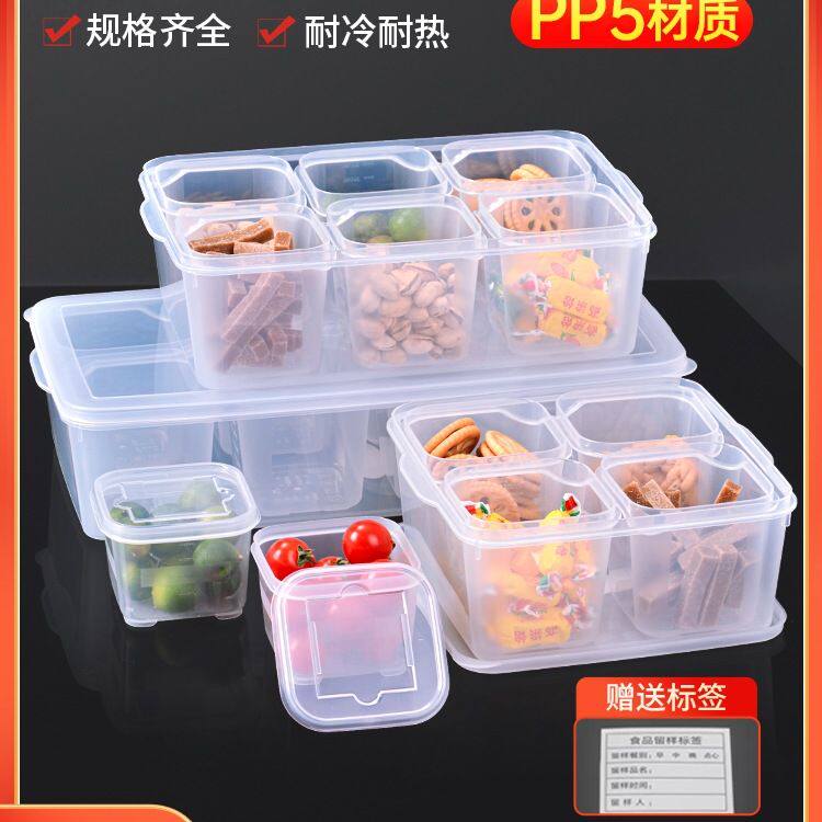 食品留样专用盒幼儿园学校酒店餐厅冰粉小料试吃盒食物分格保鲜盒