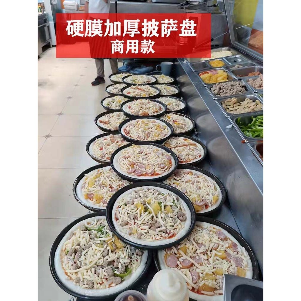 加厚商用披萨盘8英寸910铝盘不沾店不掉漆耐高温烤盘