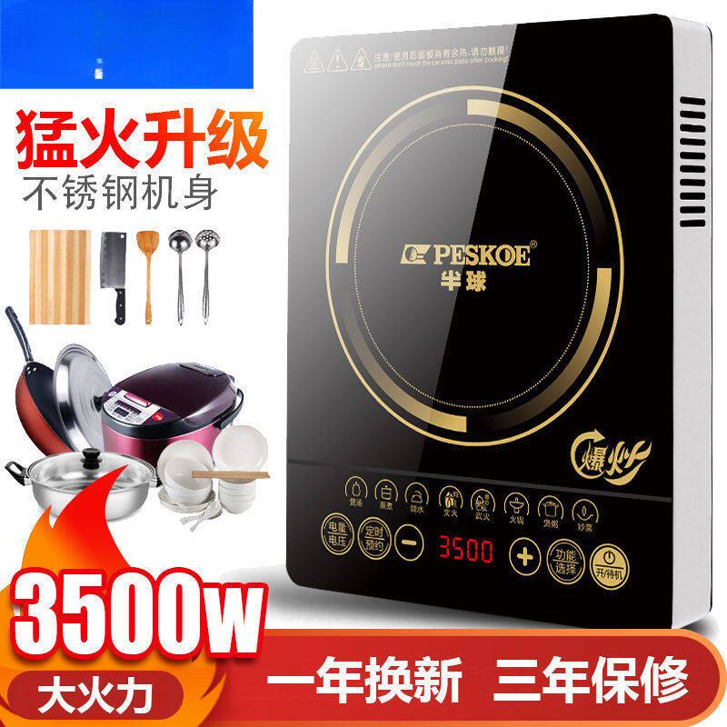 电磁炉家用3500W大功率爆炒菜带锅一体套装多功能防水电磁灶