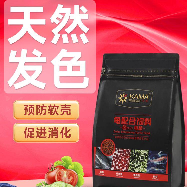 卡麦发色龟粮增色火焰龟红面蛋龟剃刀龟饲料黄缘龟半水上浮幼龟粮