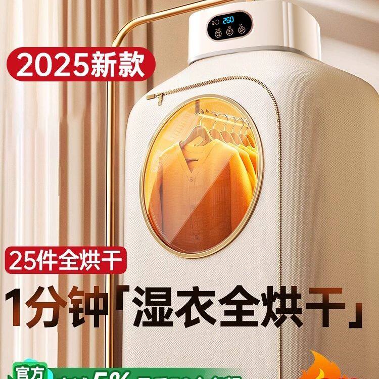 包邮烘干机家用烘衣服可折叠便携式干衣机婴儿衣物宿舍小型旅行神