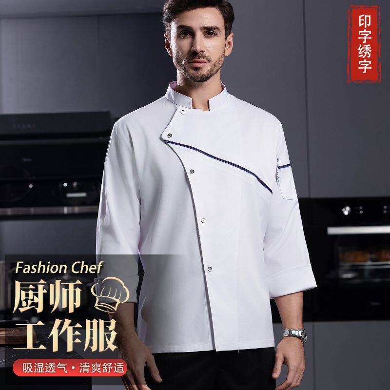 春秋长袖厨师工作服男食堂饭店烘焙西餐厅酒店后厨房工衣女可印字