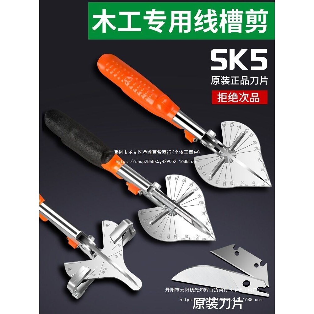 角度剪线槽剪刀扣条电工木工切割器剪钳卡条45度剪角折边钳