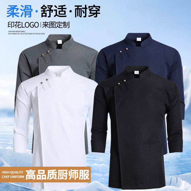 中式国风秋冬季厨师工作服长袖酒店餐饮后厨烘焙西餐厅咖啡店工装