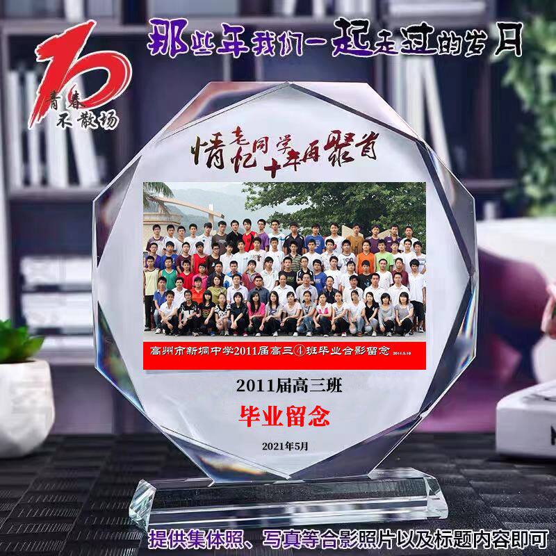 水晶相框摆件照片毕业纪念品钉制送同学聚会老师全班礼物相片制作