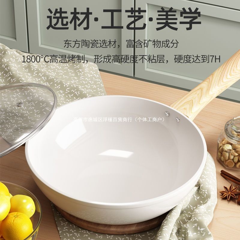 陶瓷炒锅无涂层不粘锅家居煎炒锅燃气灶不锈钢平底锅无油烟煎锅铁