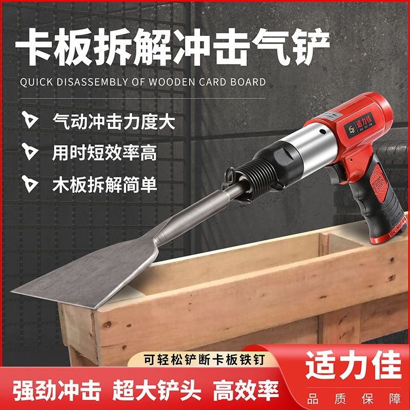 气铲子风动铲刀250汽锤冲击撞气锹镐刹车片铆钉机150190配件工具