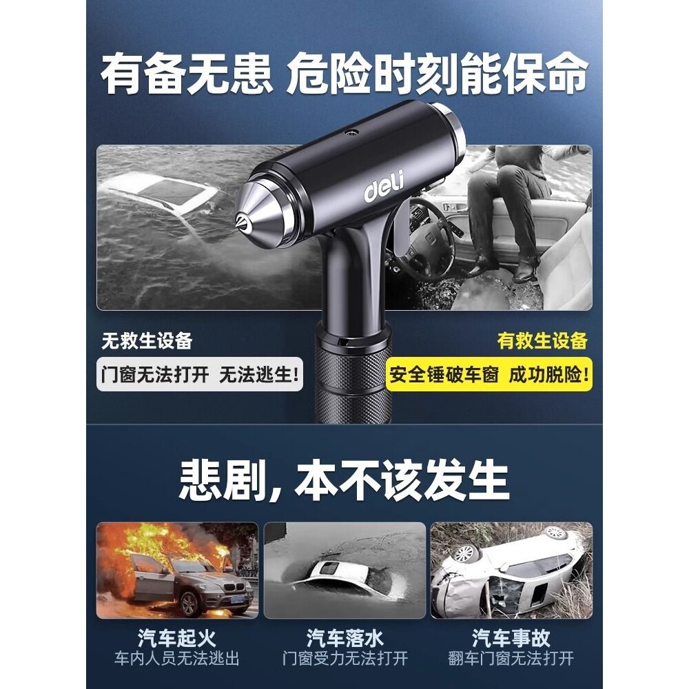 锤汽车破窗车载多功能碎玻带割刀璃逃生锤四合一