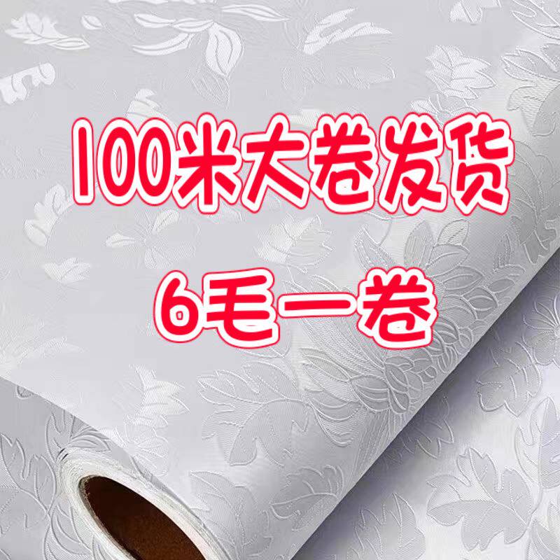 50米大卷防水自粘墙纸卧室客厅墙贴背景家具贴画纸翻新出租房壁纸