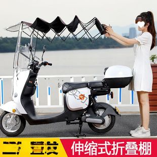 新款电动车雨棚可折叠收缩遮雨棚摩托车加厚防晒挡风遮阳伞雨篷好