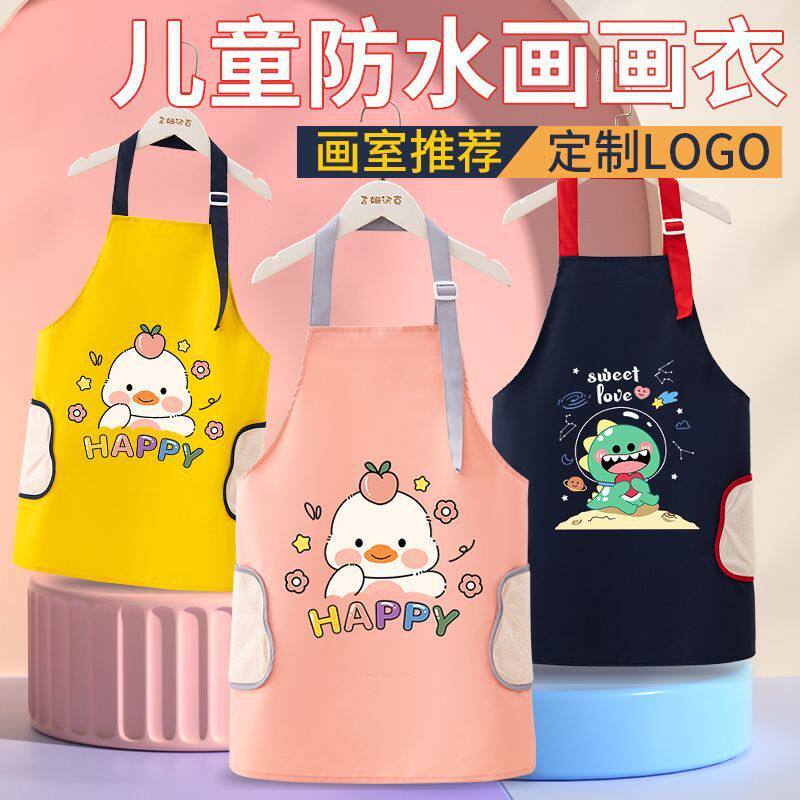 可擦手儿童防水罩衣宝宝吃饭防油耐脏围裙中大童画画衣绘画烘焙衣