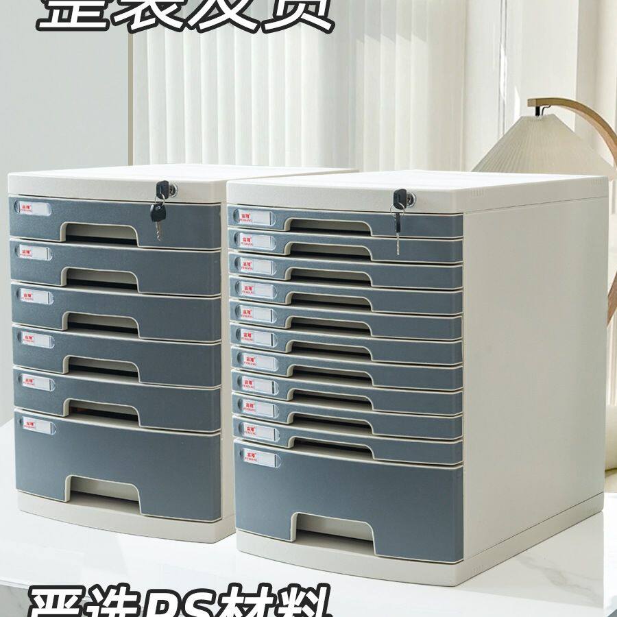 桌面上带锁文件柜办公室A4抽屉式收纳柜文件夹收纳盒塑料多层柜子