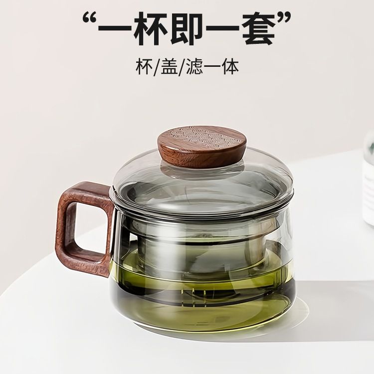 玻璃茶杯透黑墩墩杯轻奢咖啡杯茶水分离办公室专用高硼硅耐热水杯