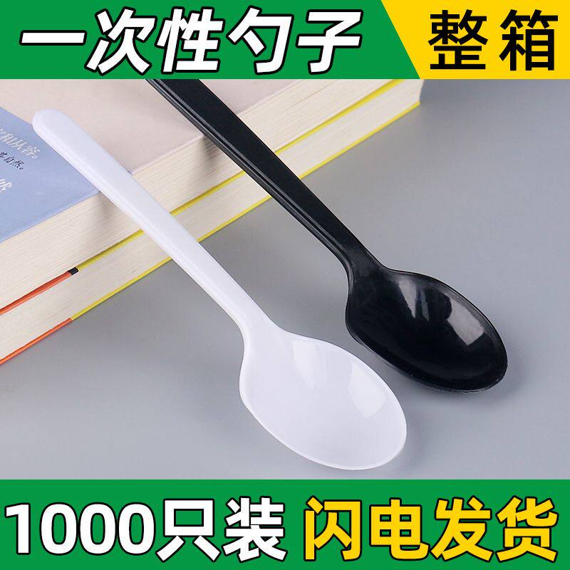 一次性勺子塑料商用独立包装长柄甜品西瓜冰淇淋外卖透明硬长汤a^