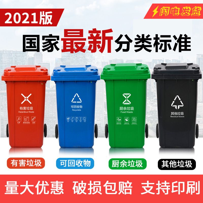 120L四色分类垃圾桶大号户外可回收带盖厨余商用餐厨干湿分离