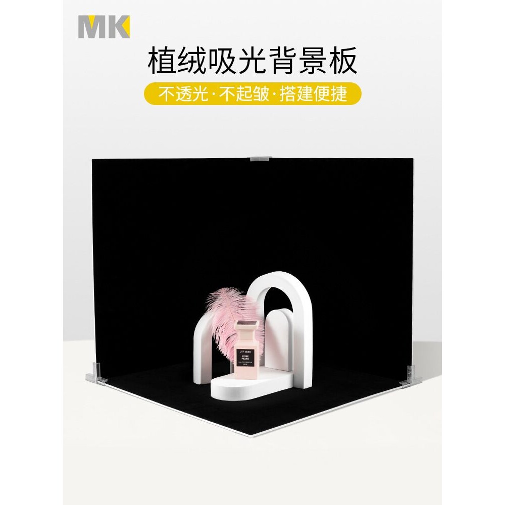 黑色植绒吸光背景板手播拍照背景布黑白底蛋糕珠宝吸光布道具