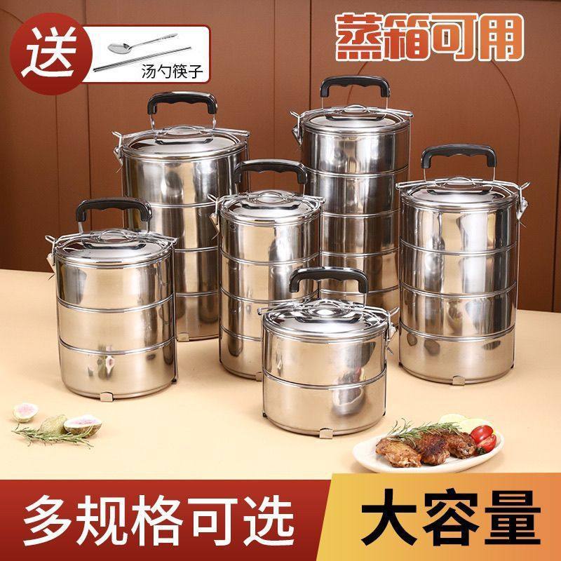 不锈钢饭盒多层2/3/4/5 层蒸箱便当盒加热手提成人上班族分格多用