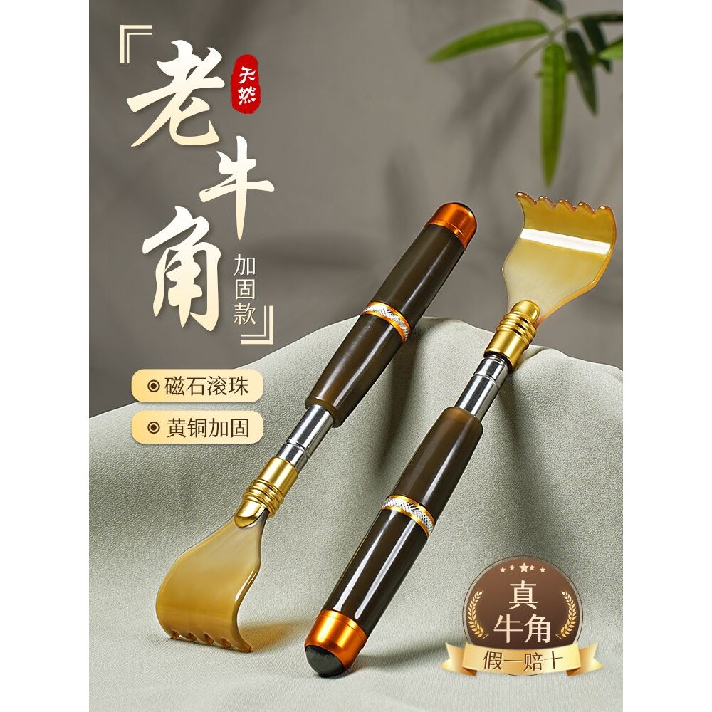 牛角痒痒挠伸缩不求人老头乐挠痒耙子高端年轻人背部后背抓背挠子