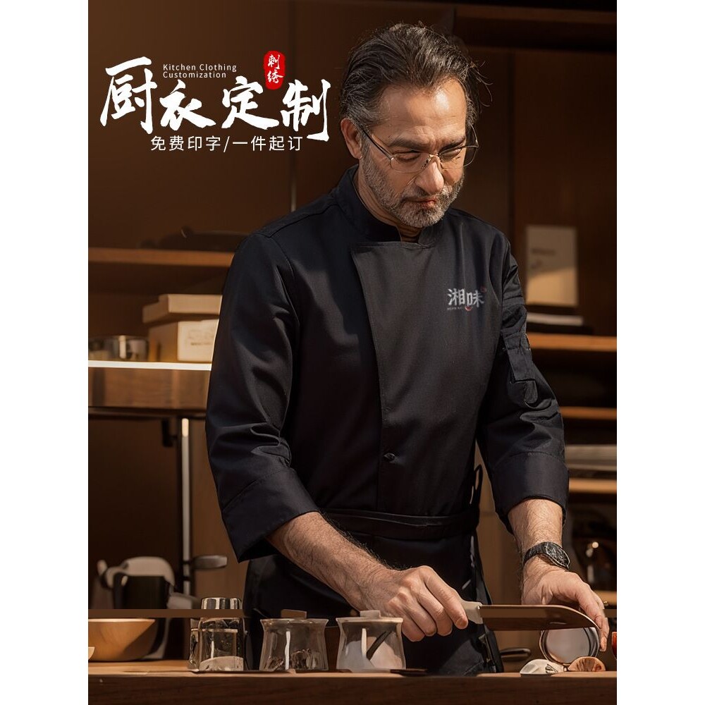 高档酒店厨师长工作服秋冬餐饮饭店食堂厨房员工工衣长袖印字