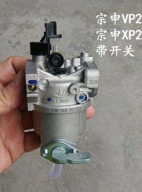VP225化油器带开关汽油微耕机配件昂立威XP225农用机械