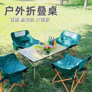 露营装备户外蛋卷桌酒吧桌椅户外折叠沙滩桌椅组合户外折叠椅套装