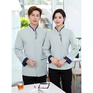 高端服务员工作服长袖中式酒店餐厅保洁服餐饮火锅店饭店茶楼前厅