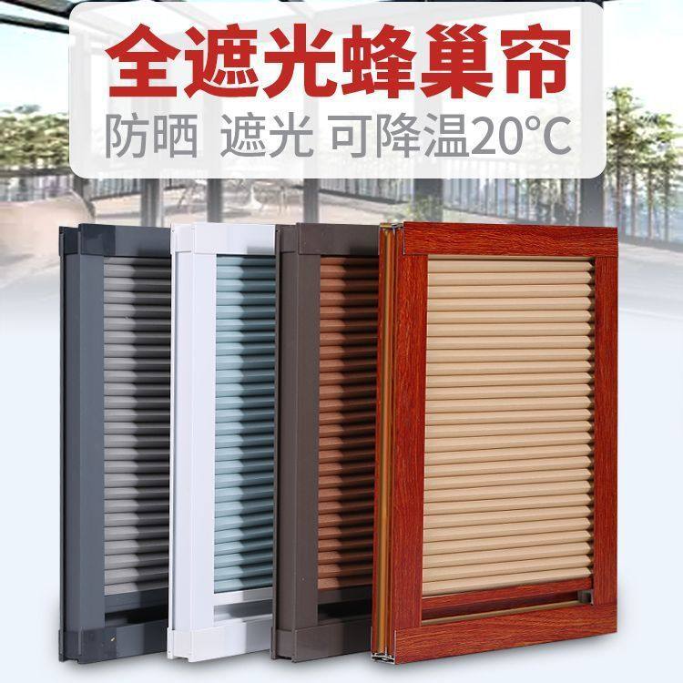 阳光房遮阳顶帘电动天棚蜂巢帘顶隔热防晒阳台窗帘玻璃房屋顶遮光