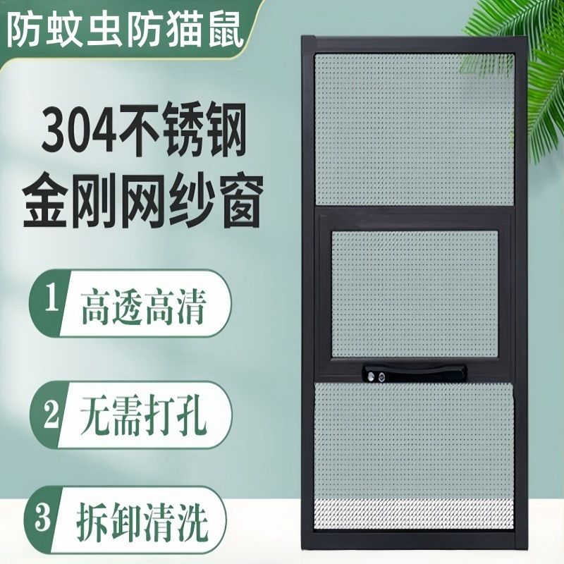 免打孔金刚网防盗纱窗可拆洗铝合金防蚊纱窗网自装三推防护栏一体
