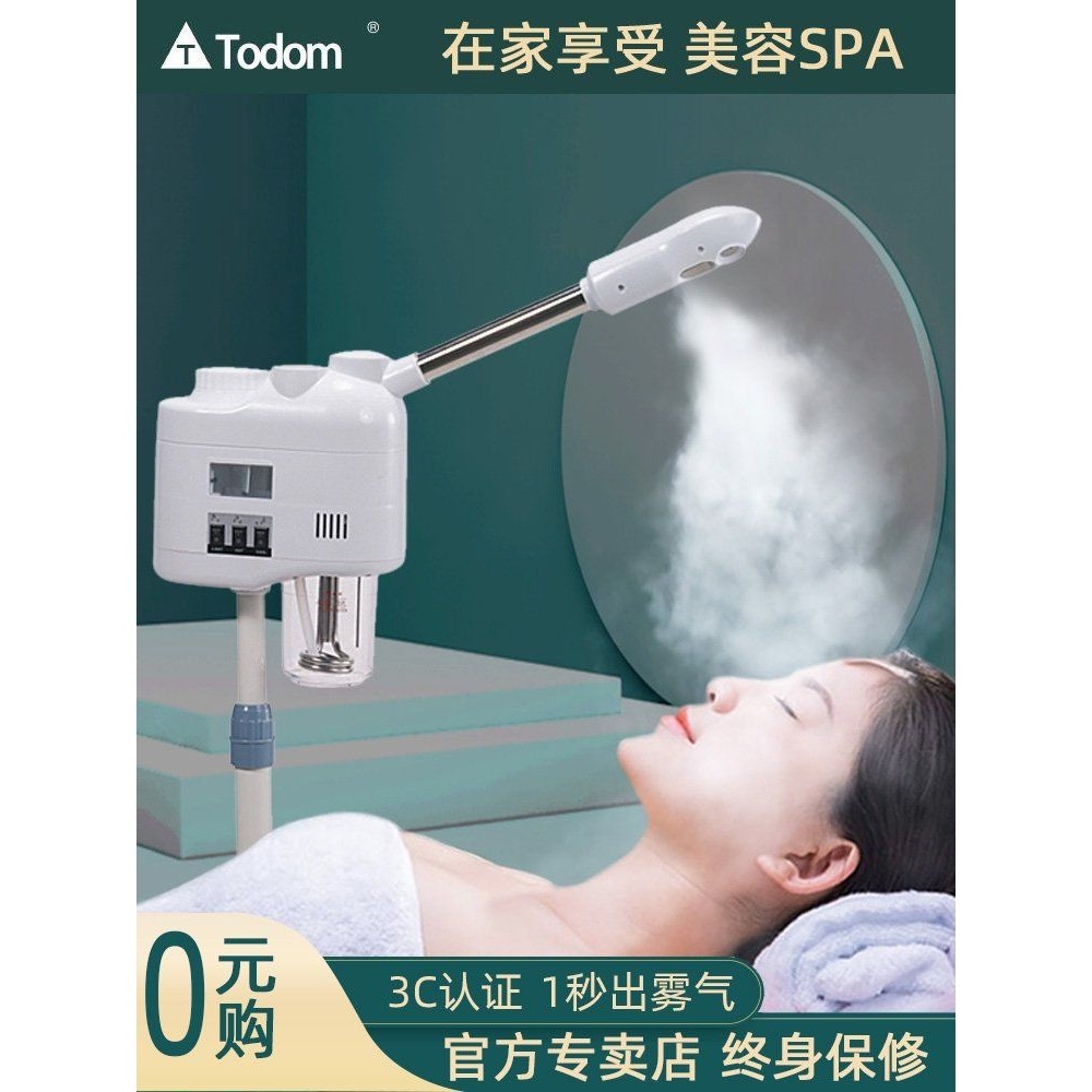 包邮泰东冷热喷美容喷雾机美容院热喷蒸脸器冷热双喷蒸脸器喷