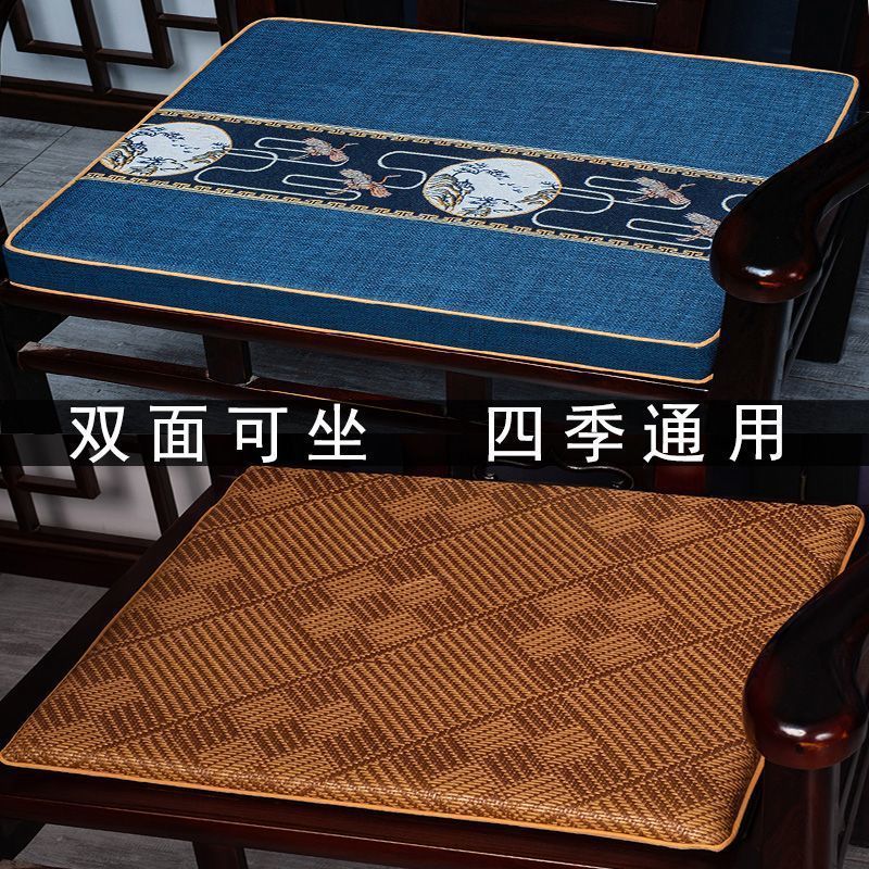 新中式椅子坐垫冬夏两用可拆洗加厚海绵垫红木沙发乳胶垫
