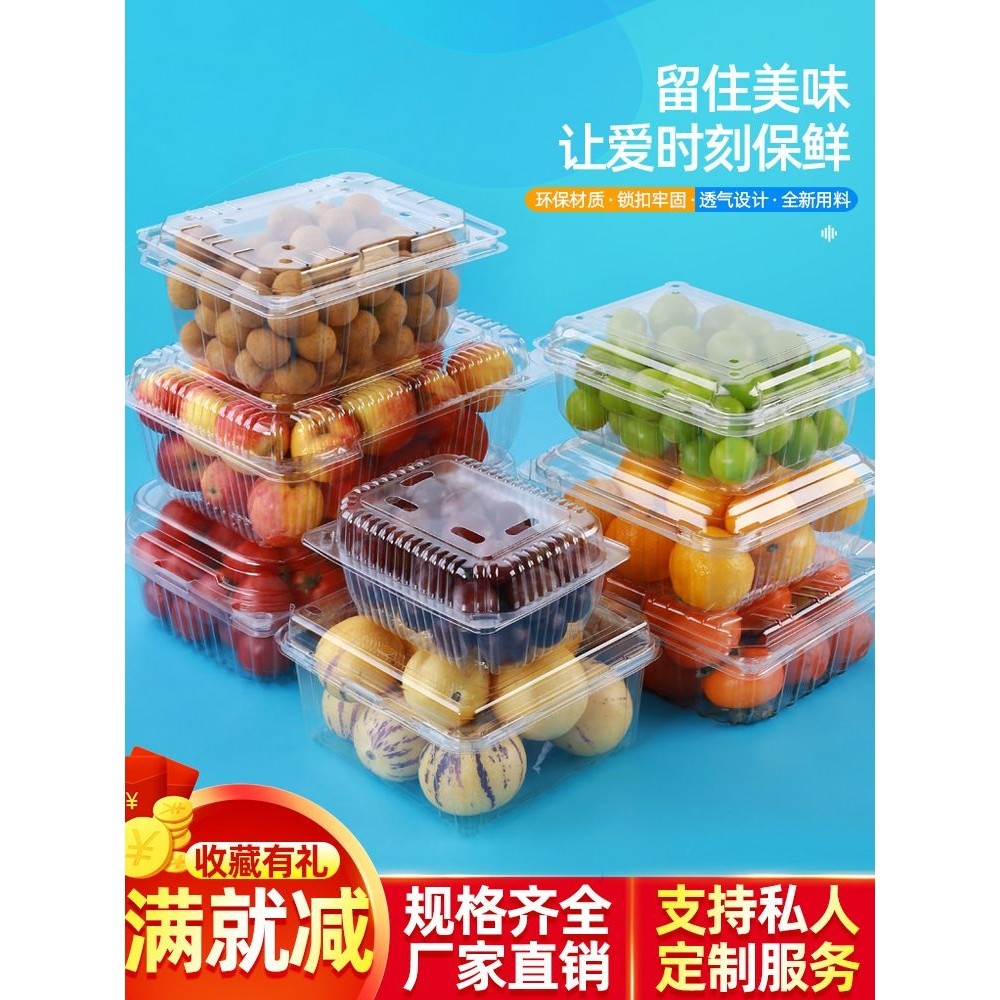 100个一次性透明水果塑料盒有盖保鲜果捞蔬菜草莓打包装拼盘批a^