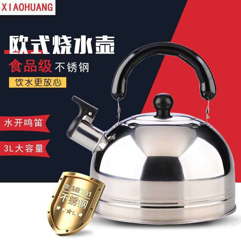 旅行家用2L3L4L烧水壶不锈钢平底鸣音电磁炉保温通用
