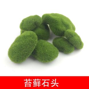 沙盘建筑模型制作材料微景观场景摆件苔藓假石头草坪草粉植被