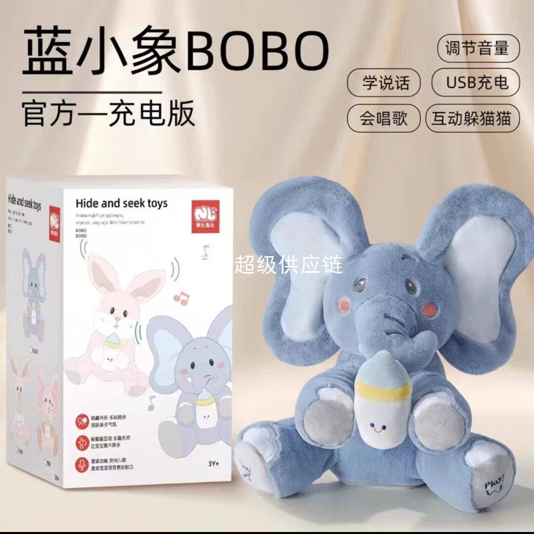 躲猫猫会学说话的婴儿宝宝玩具兔子安抚玩偶毛绒小象公仔唱歌