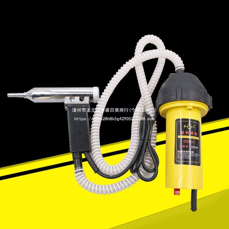 振宇牌DSH-C/D型号1080w塑料焊枪1000w热风枪直柄标配焊枪