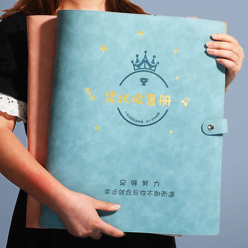奖状收集册a3大号A4活页新款通用小学生男女孩证书收纳