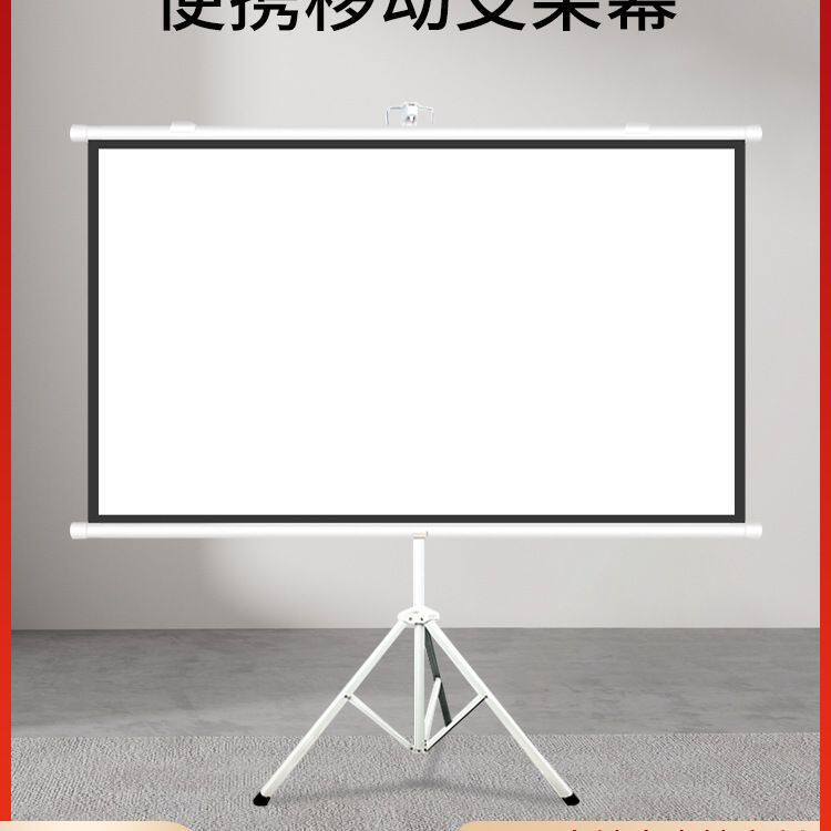 投影幕布支架家用移动壁挂式户外100寸120寸便携免打孔落地幕