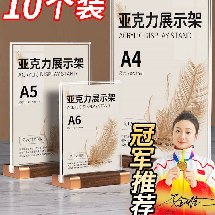 亚克力展示架实木台卡展示牌a4展示框T型水晶立牌A3台签菜单桌牌