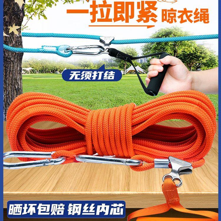户外晾衣绳室外晒被子凉衣拉紧扣加粗天台楼顶晾晒衣服的绳子