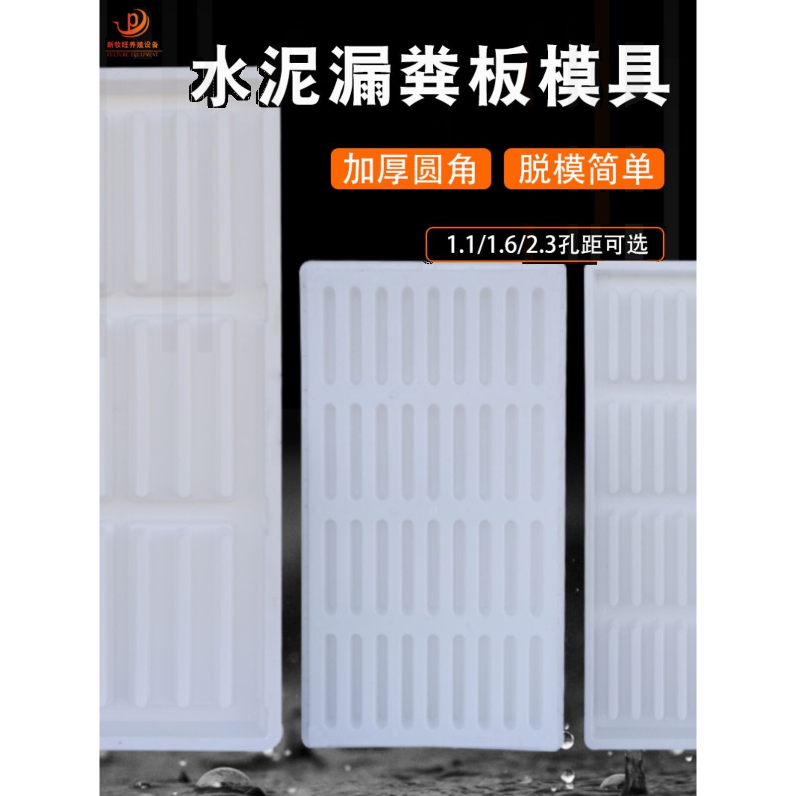 欧式猪用水泥漏粪板模具养殖场猪舍母猪产床定位栏漏缝板塑料磨具