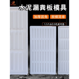 欧式猪用水泥漏粪板模具养殖场猪舍母猪产床定位栏漏缝板塑料磨具