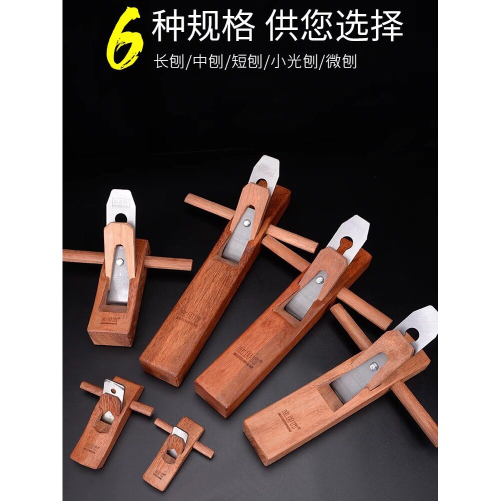 木井方木工刨子刨刀木工刨木匠手工刨老式鲁班刨推刨鸟刨工具大全