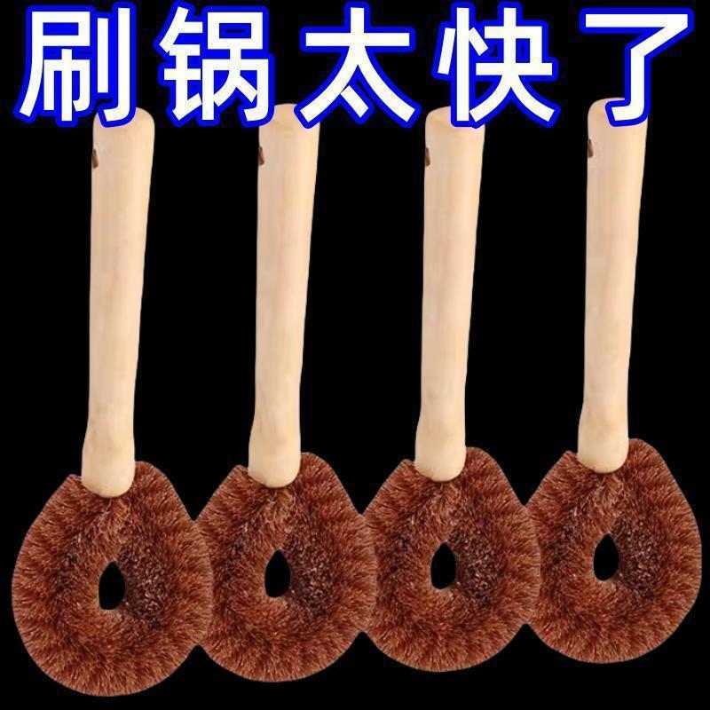天然椰棕洗锅刷子长柄木柄不伤锅不粘油棕毛刷擦厨房神器