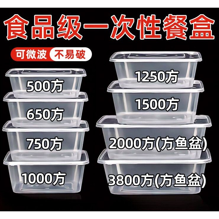 食品级外卖塑料带盖微波炉加热长方形商用一次性餐盒打包饭碗