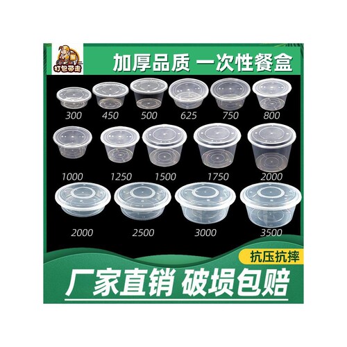 圆形1000ml一次性餐盒外卖打包盒加厚透明塑料碗商用快餐汤碗带a^