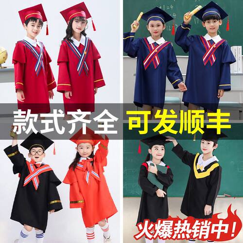 六珈儿童博士服幼儿园毕业季服装小学生学士服博士帽拍照班服套装