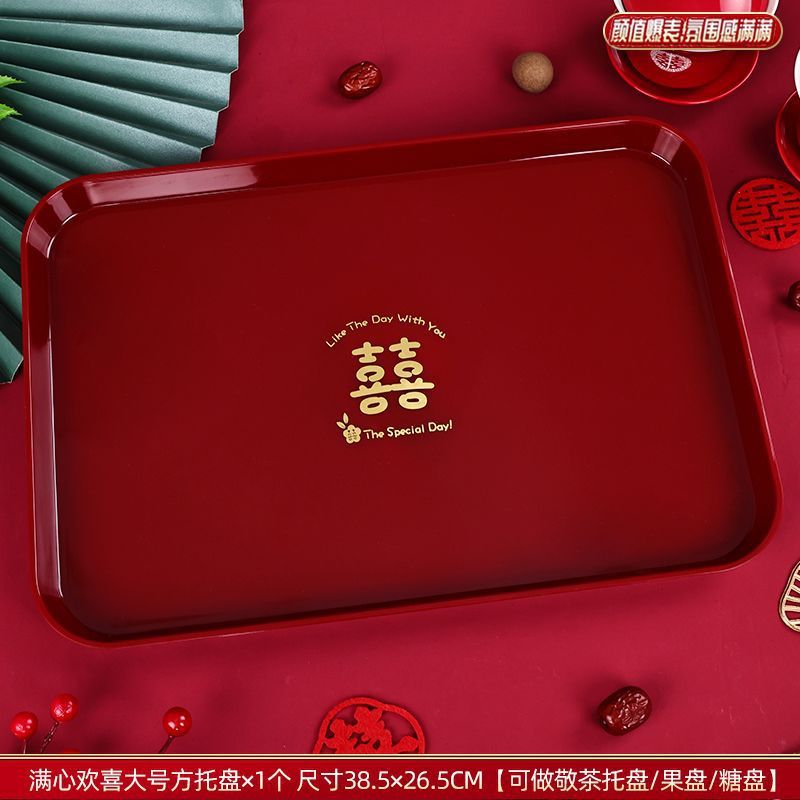 结婚用品大全果盘婚庆客厅喜盘家用糖果盘用的喜盘子