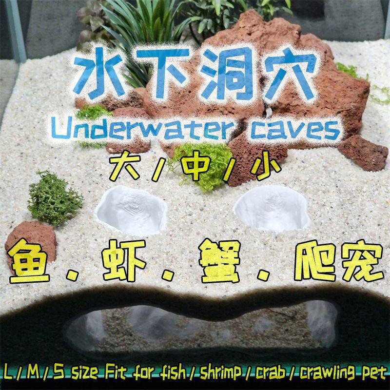 鱼缸躲避屋地下洞小鱼庇护所沉底虾窝鱼窝繁殖躲避石装饰造景摆件