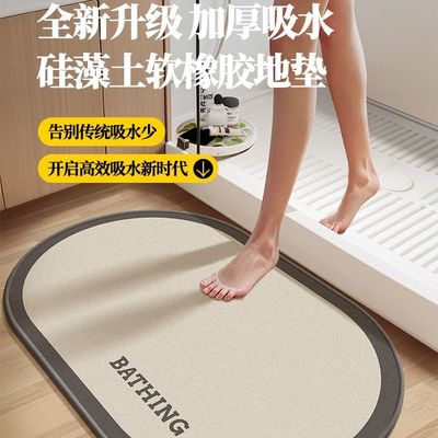 卫生间地垫浴室防滑吸水厕所强门口洗手间硅藻泥速干脚垫地毯卫浴