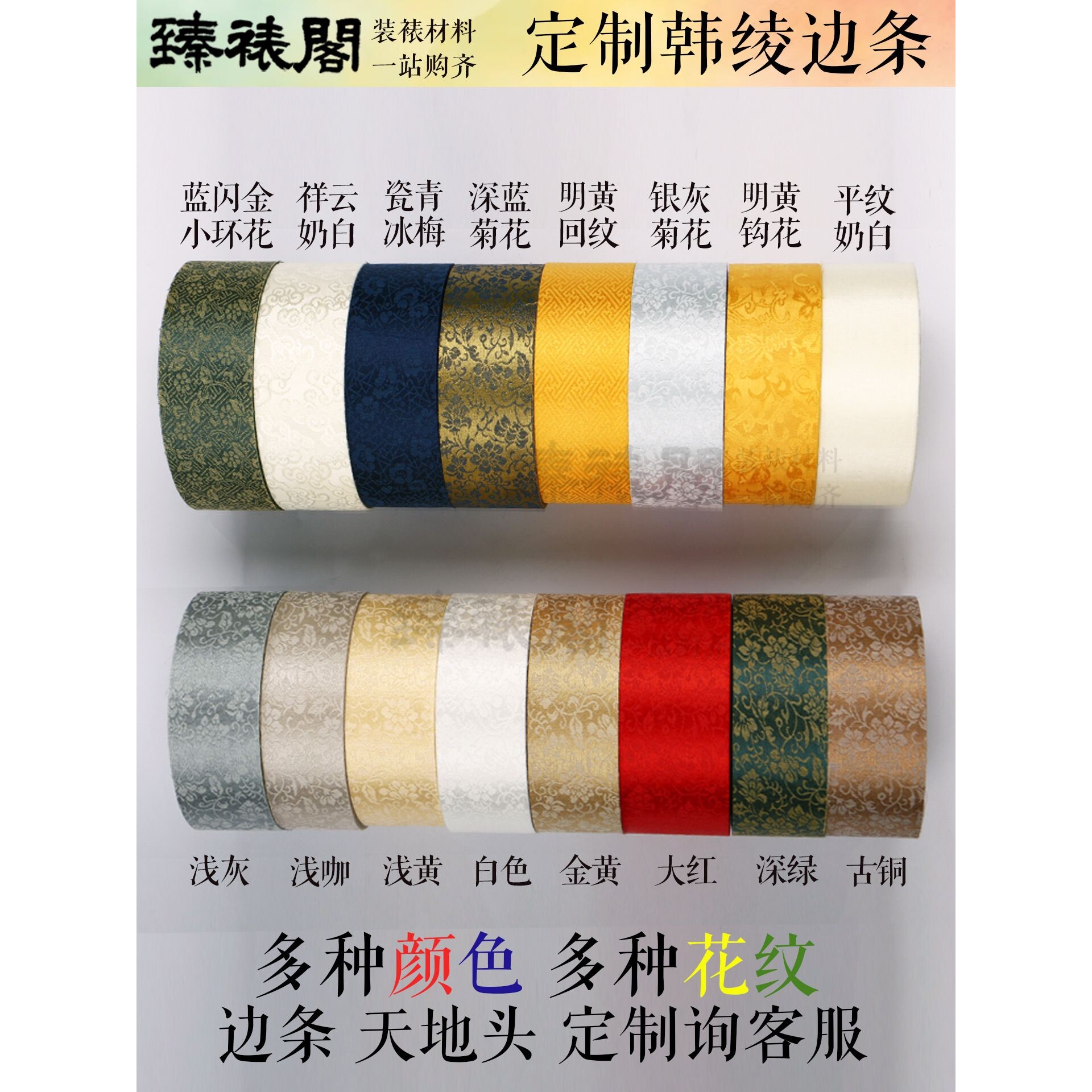 装裱绫布条裱画锦绫高温带胶绫子字画手工材料书画机裱低温韩绫凌